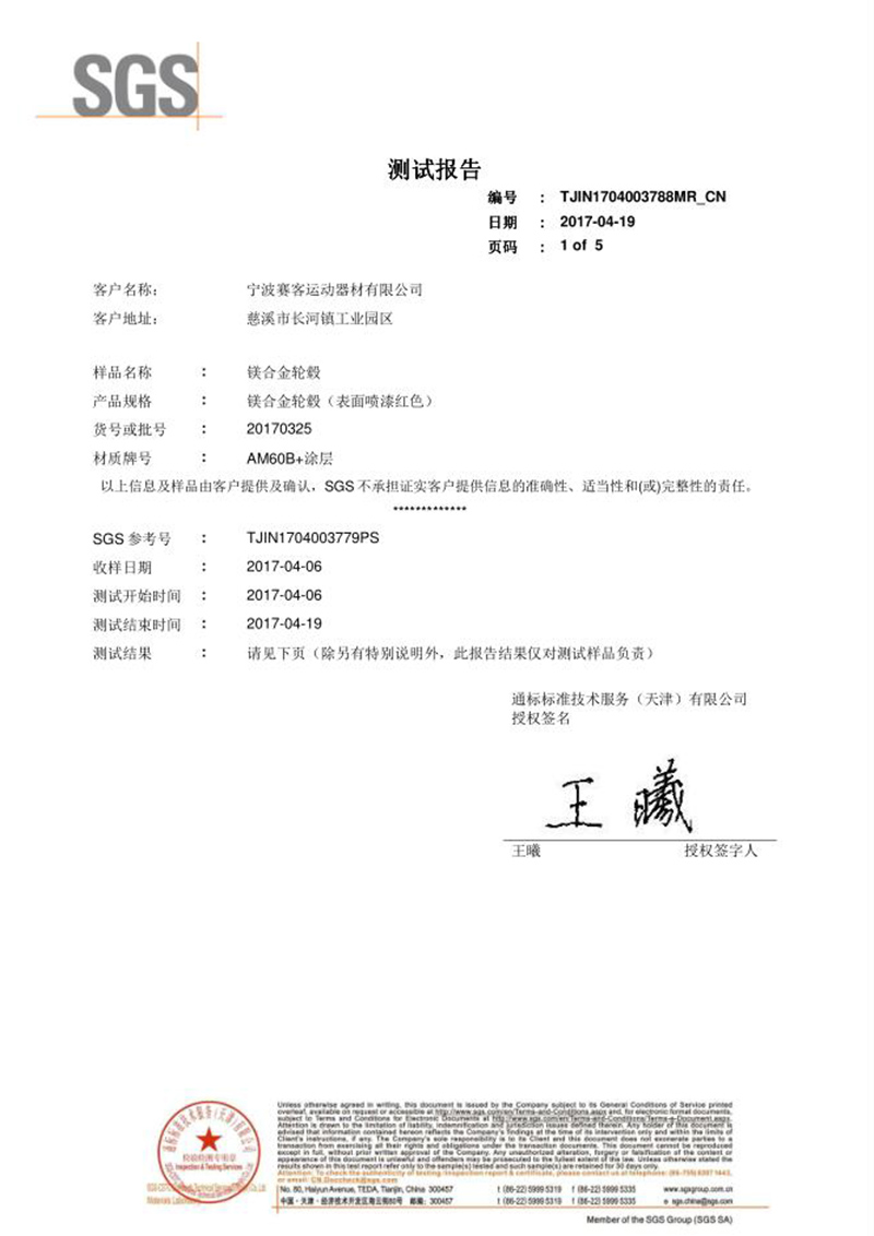 光澤度，光老化檢測報告